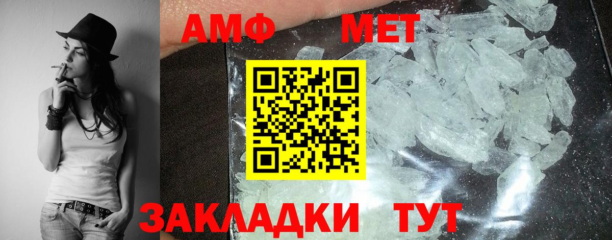 АМФЕТАМИН Premium  Вход с VPN  Амфетамин  Сертолово 