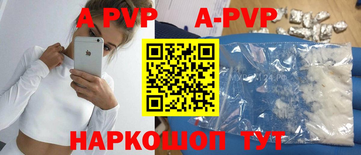 Сертолово  Alpha PVP Соль  Вход с VPN  А ПВП Соль 