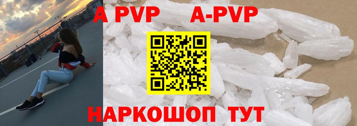 Alfa_PVP Соль Сертолово