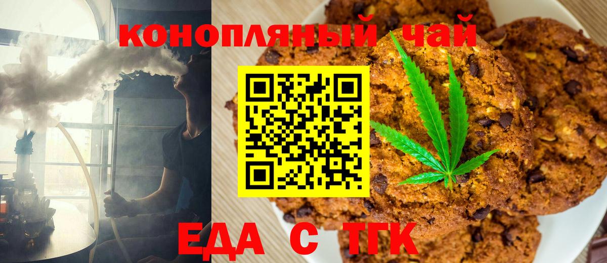 Сертолово  Cannafood конопля  Вход с VPN 