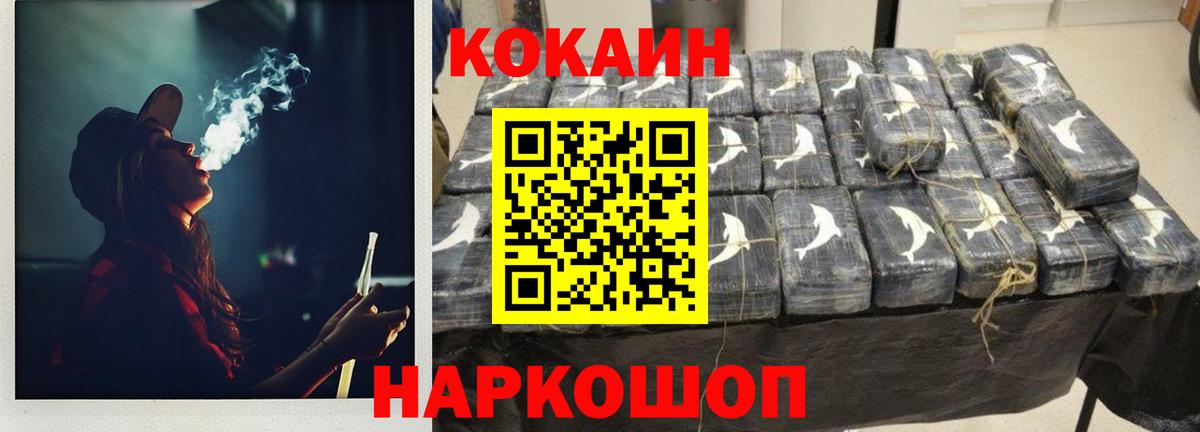 Кокаин  Кокаин VHQ  Сертолово  Вход с VPN  КОКАИН VHQ 
