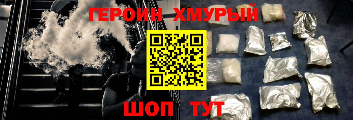 Сертолово  ГЕРОИН белый  Вход с VPN 