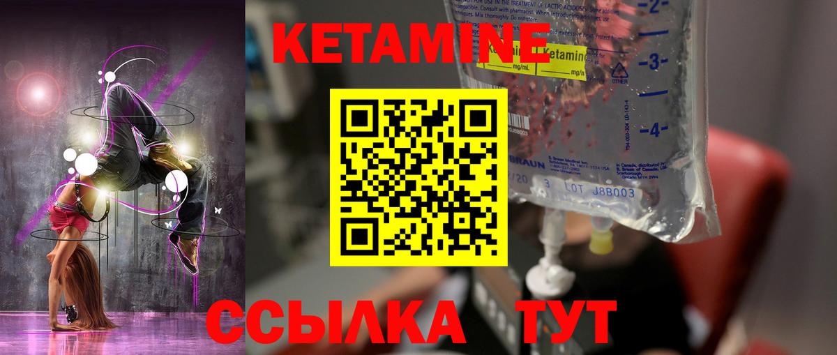Сертолово  КЕТАМИН VHQ  Вход с VPN 