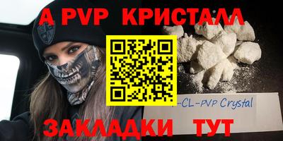 крисы Первоуральск