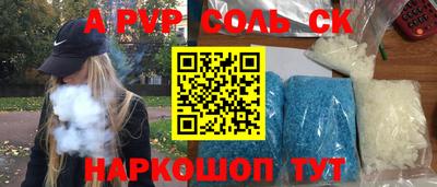 молекула духа Пенза