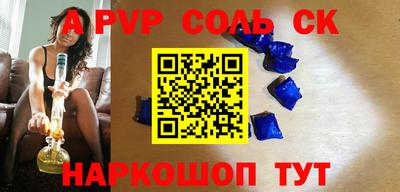 сатива Партизанск