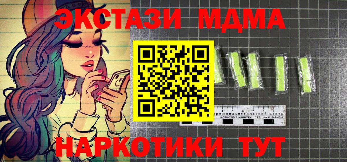 МДМА VHQ Сертолово