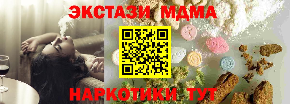 Сертолово  MDMA crystal  Вход с VPN  MDMA VHQ 