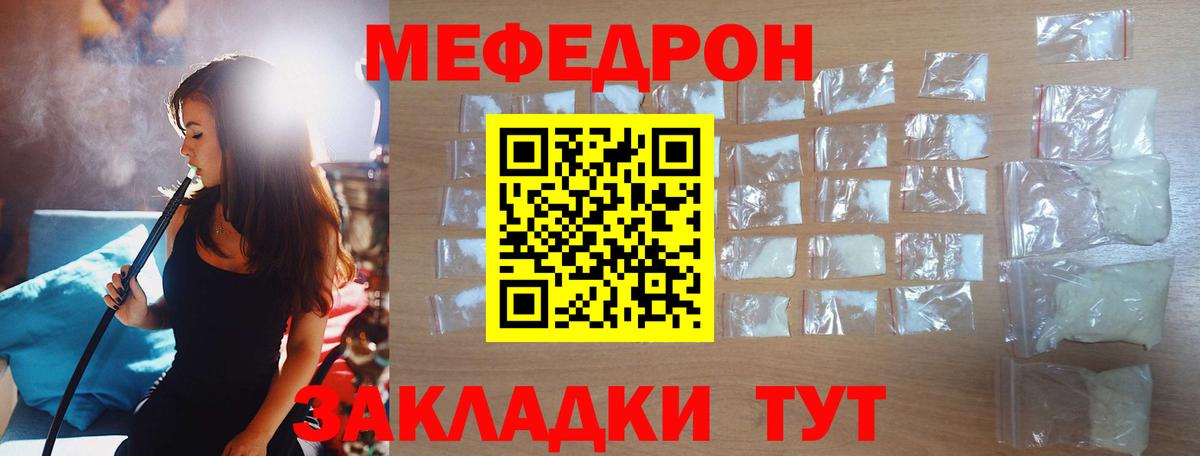 Сертолово  МЯУ-МЯУ мяу мяу  Мефедрон  МЯУ-МЯУ  Вход с VPN 