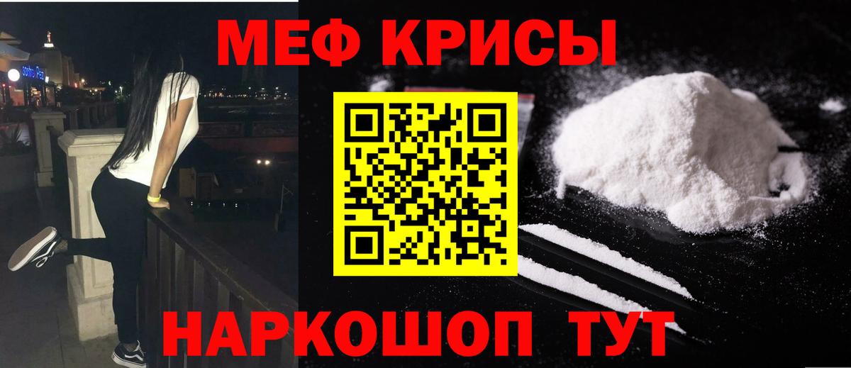 Меф Сертолово