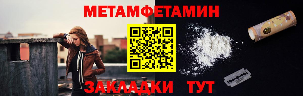 МЕТАМФЕТАМИН витя Сертолово