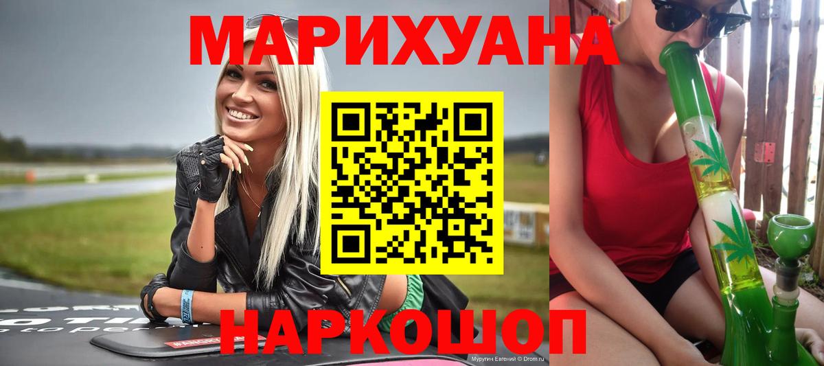 Конопля THC 21% Сертолово